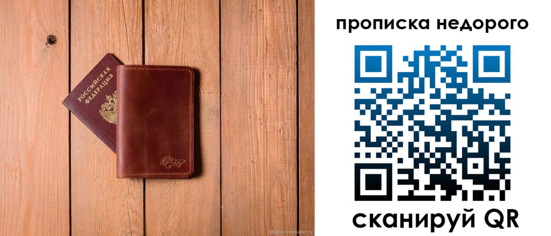 временная регистрация в Шилке