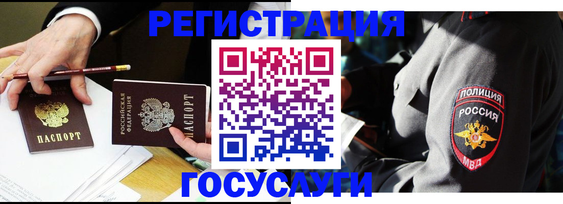 где прописаться в Шилке