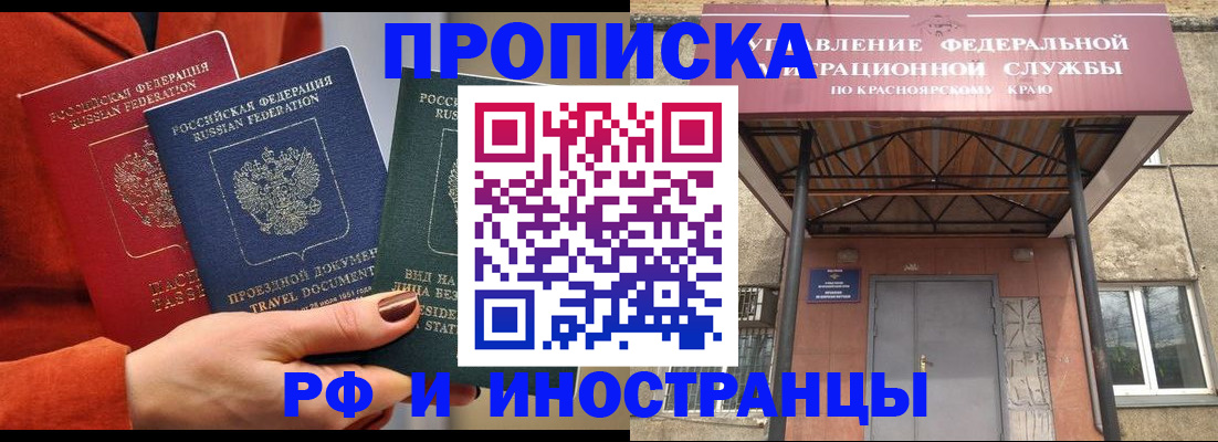 найти адрес прописки в Шилке