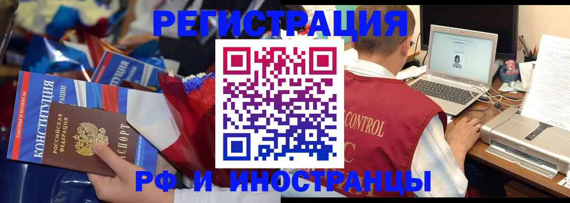 миграционный учет в Шилке